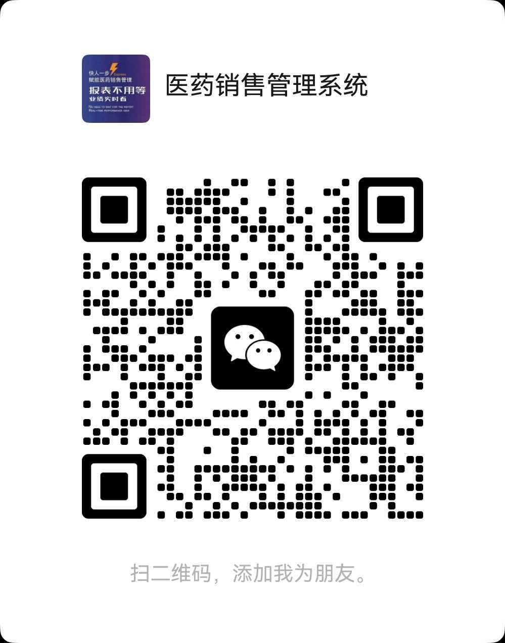 微信二维码